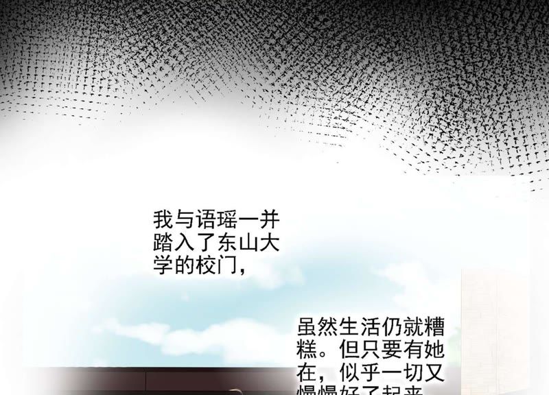 都市仙帝：龙王殿韩漫全集-第3话 回忆无删减无遮挡章节图片 