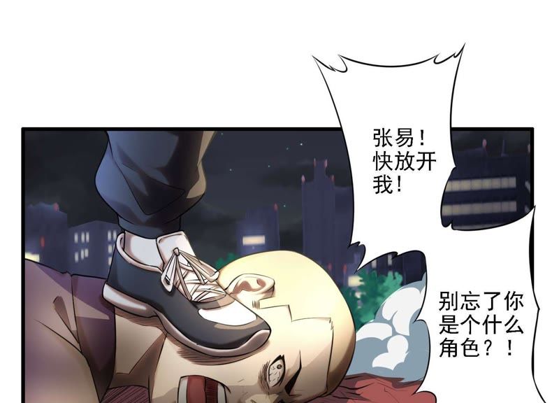 都市仙帝：龙王殿韩漫全集-第3话 回忆无删减无遮挡章节图片 