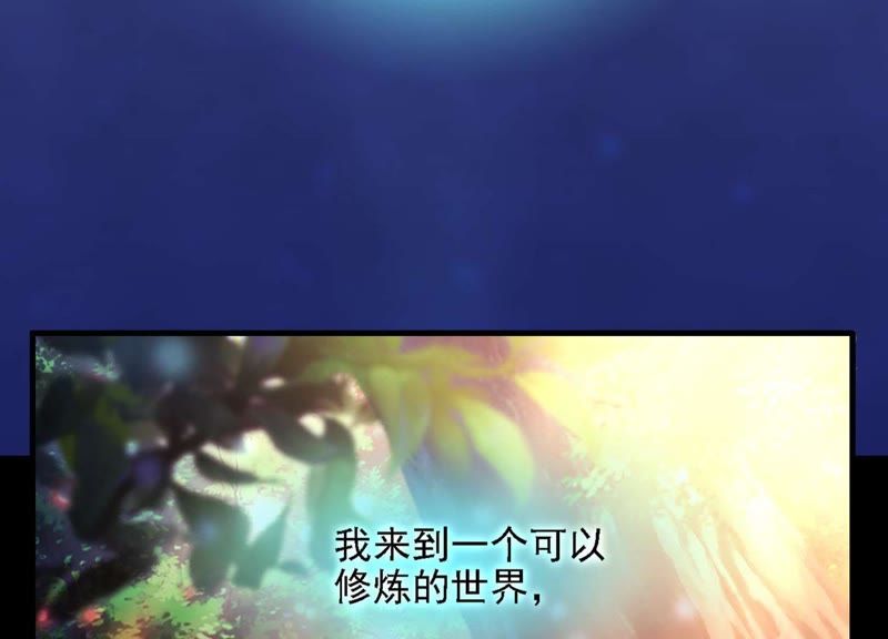都市仙帝：龙王殿韩漫全集-第3话 回忆无删减无遮挡章节图片 