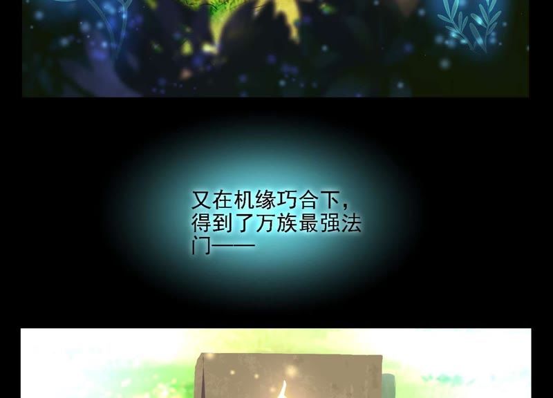 都市仙帝：龙王殿韩漫全集-第3话 回忆无删减无遮挡章节图片 