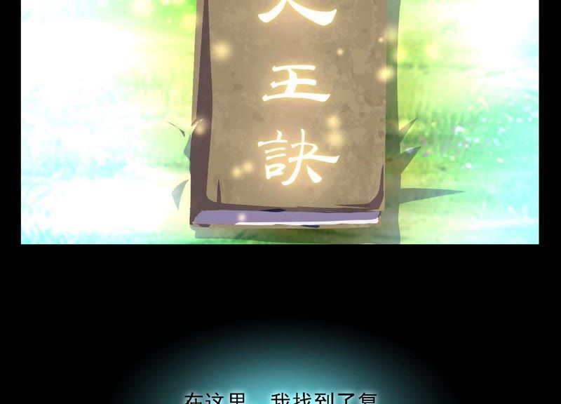 都市仙帝：龙王殿韩漫全集-第3话 回忆无删减无遮挡章节图片 