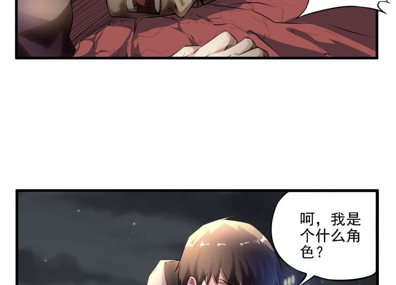都市仙帝：龙王殿韩漫全集-第3话 回忆无删减无遮挡章节图片 