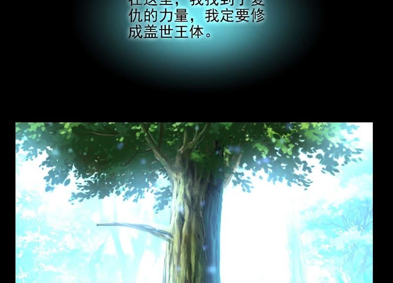 都市仙帝：龙王殿韩漫全集-第3话 回忆无删减无遮挡章节图片 