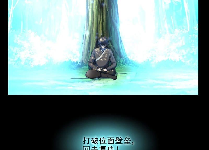 都市仙帝：龙王殿韩漫全集-第3话 回忆无删减无遮挡章节图片 