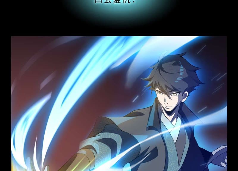 都市仙帝：龙王殿韩漫全集-第3话 回忆无删减无遮挡章节图片 