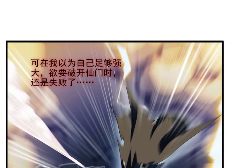 都市仙帝：龙王殿韩漫全集-第3话 回忆无删减无遮挡章节图片 