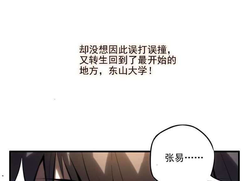 都市仙帝：龙王殿韩漫全集-第3话 回忆无删减无遮挡章节图片 