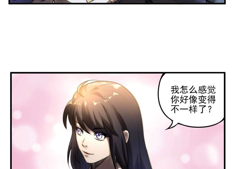 都市仙帝：龙王殿韩漫全集-第3话 回忆无删减无遮挡章节图片 