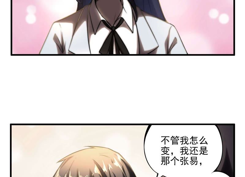 都市仙帝：龙王殿韩漫全集-第3话 回忆无删减无遮挡章节图片 