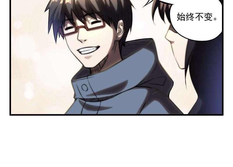都市仙帝：龙王殿韩漫全集-第3话 回忆无删减无遮挡章节图片 