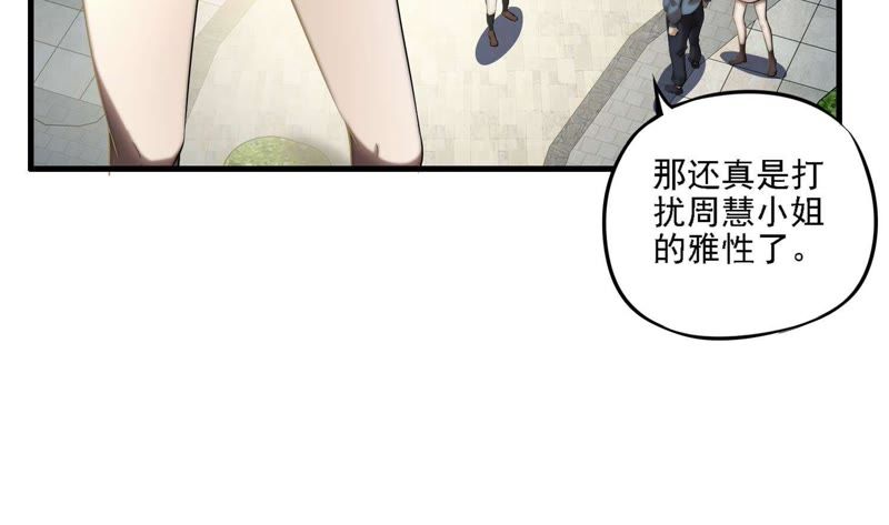 都市仙帝：龙王殿韩漫全集-第3话 回忆无删减无遮挡章节图片 
