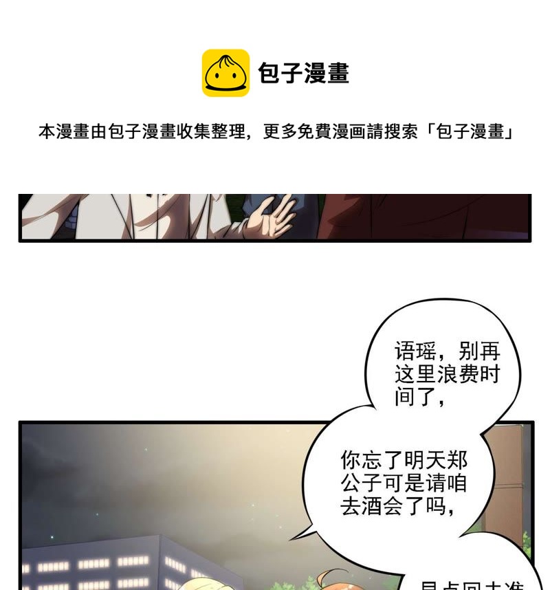 都市仙帝：龙王殿韩漫全集-第3话 回忆无删减无遮挡章节图片 