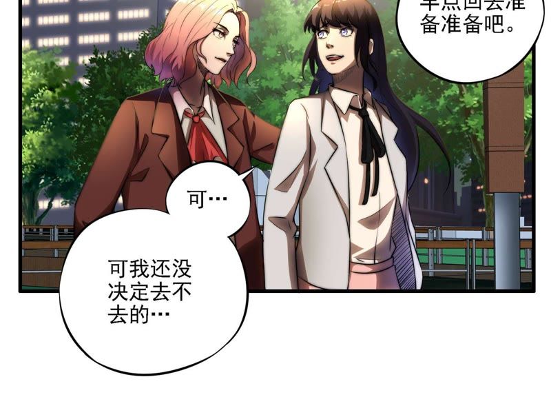都市仙帝：龙王殿韩漫全集-第3话 回忆无删减无遮挡章节图片 