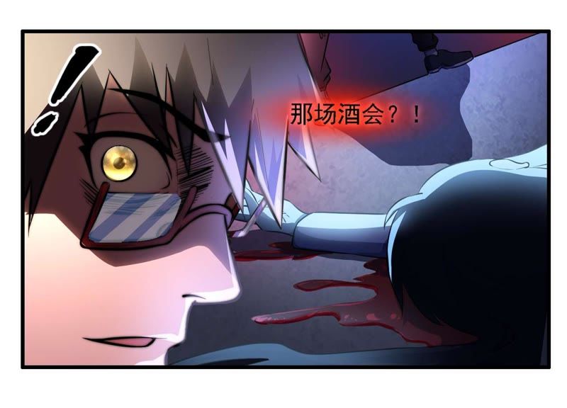 都市仙帝：龙王殿韩漫全集-第3话 回忆无删减无遮挡章节图片 