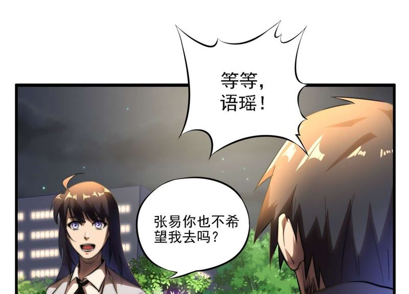 都市仙帝：龙王殿韩漫全集-第3话 回忆无删减无遮挡章节图片 