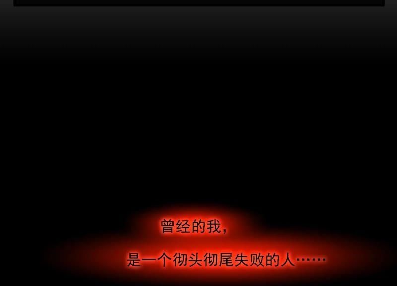 都市仙帝：龙王殿韩漫全集-第3话 回忆无删减无遮挡章节图片 