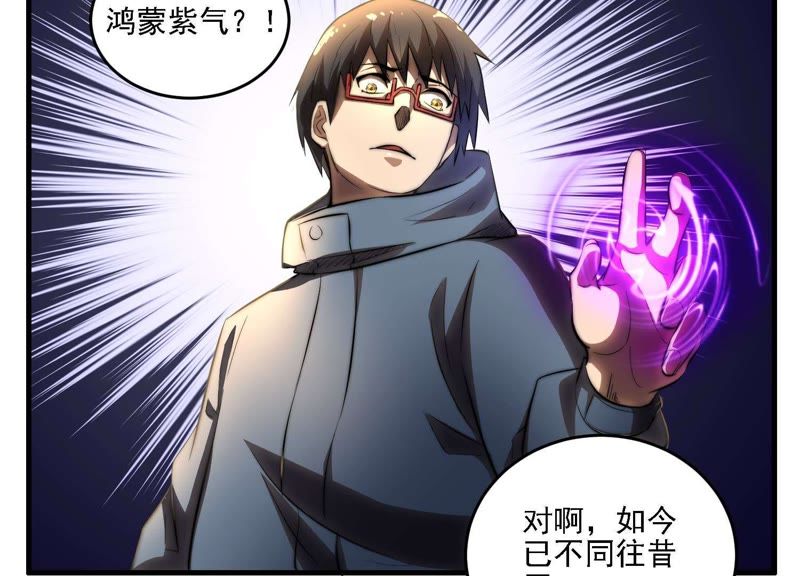 都市仙帝：龙王殿韩漫全集-第3话 回忆无删减无遮挡章节图片 