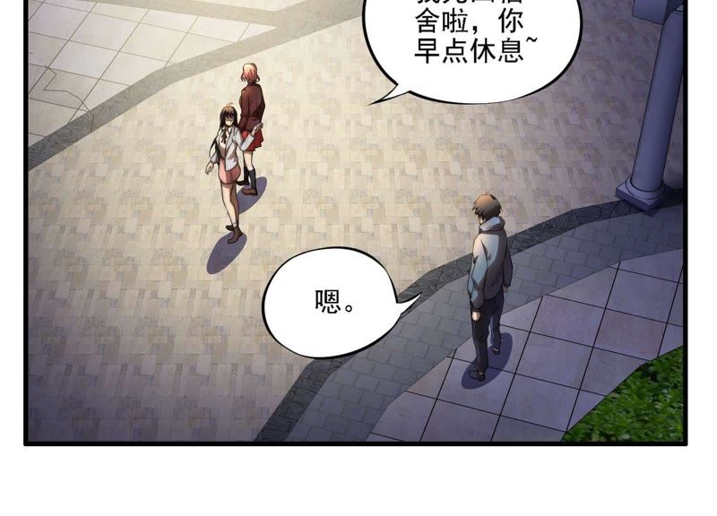都市仙帝：龙王殿韩漫全集-第3话 回忆无删减无遮挡章节图片 
