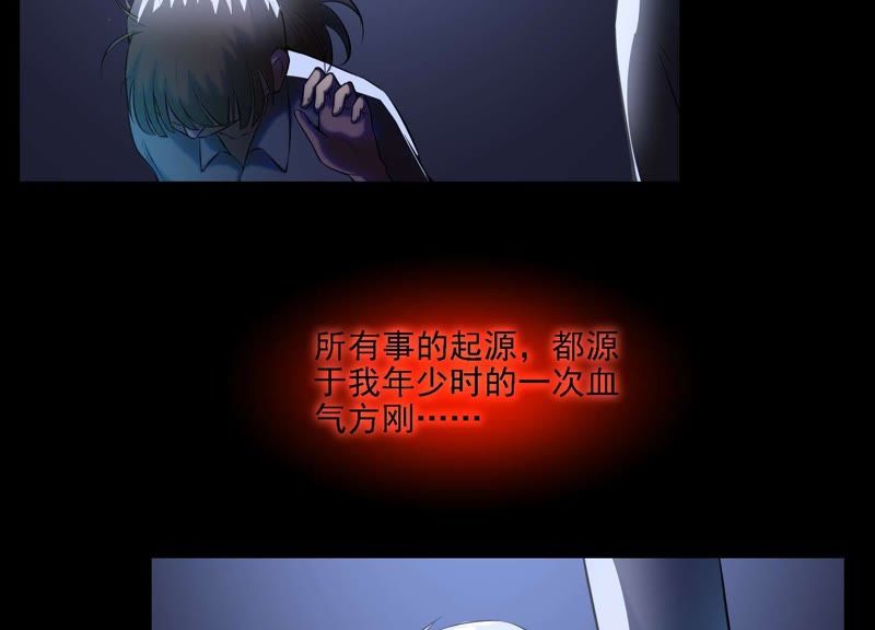 都市仙帝：龙王殿韩漫全集-第3话 回忆无删减无遮挡章节图片 
