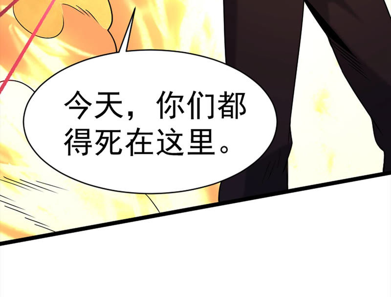 都市仙帝：龙王殿韩漫全集-第29话 需要代价无删减无遮挡章节图片 