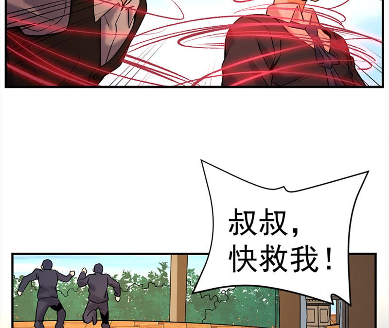 都市仙帝：龙王殿韩漫全集-第29话 需要代价无删减无遮挡章节图片 