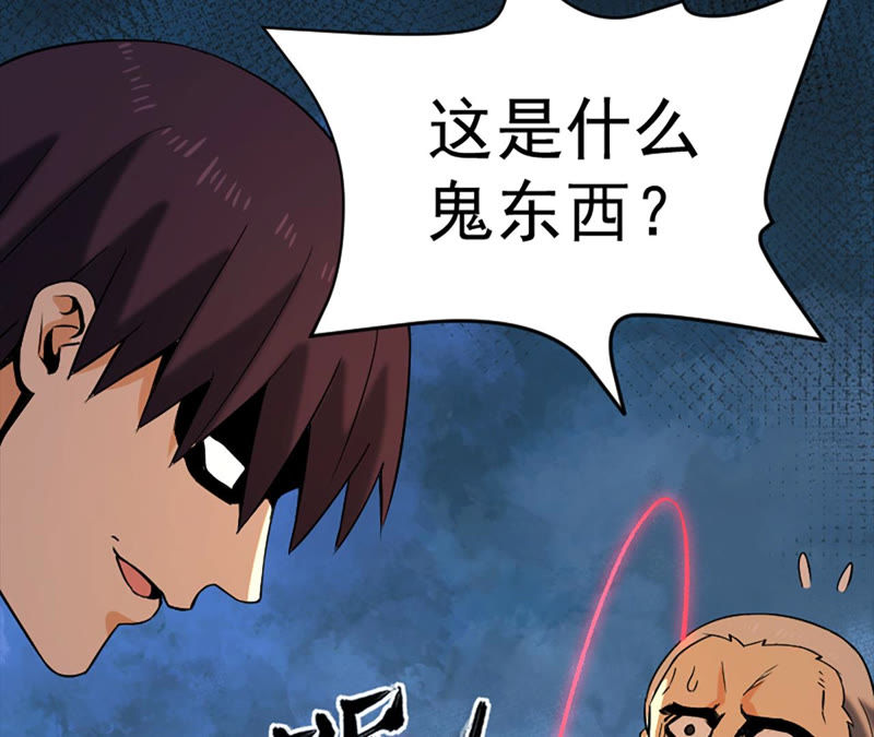 都市仙帝：龙王殿韩漫全集-第29话 需要代价无删减无遮挡章节图片 