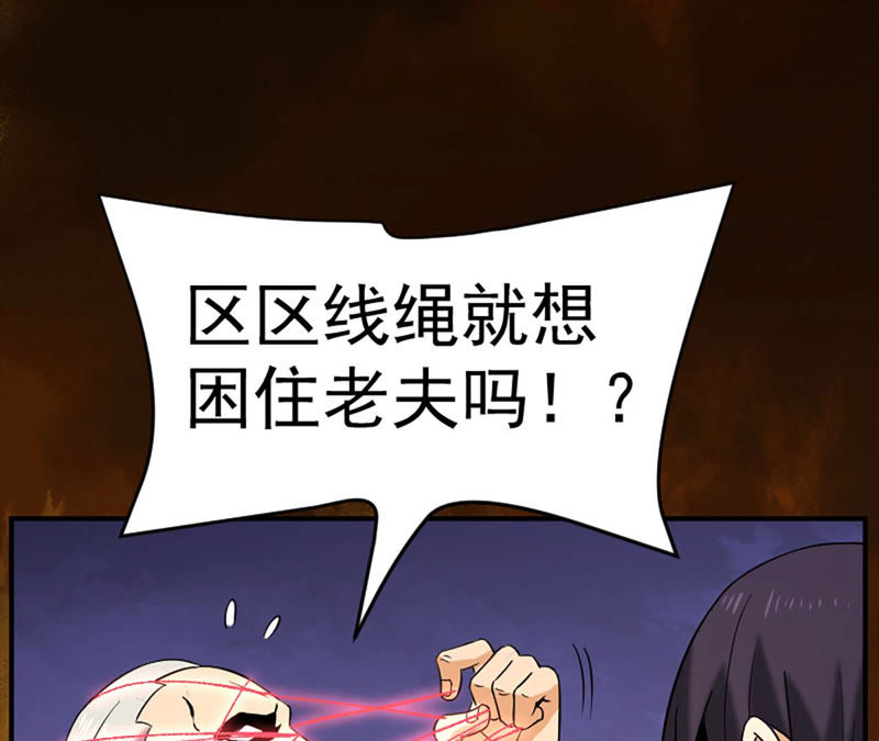 都市仙帝：龙王殿韩漫全集-第29话 需要代价无删减无遮挡章节图片 