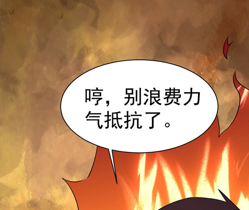 都市仙帝：龙王殿韩漫全集-第29话 需要代价无删减无遮挡章节图片 