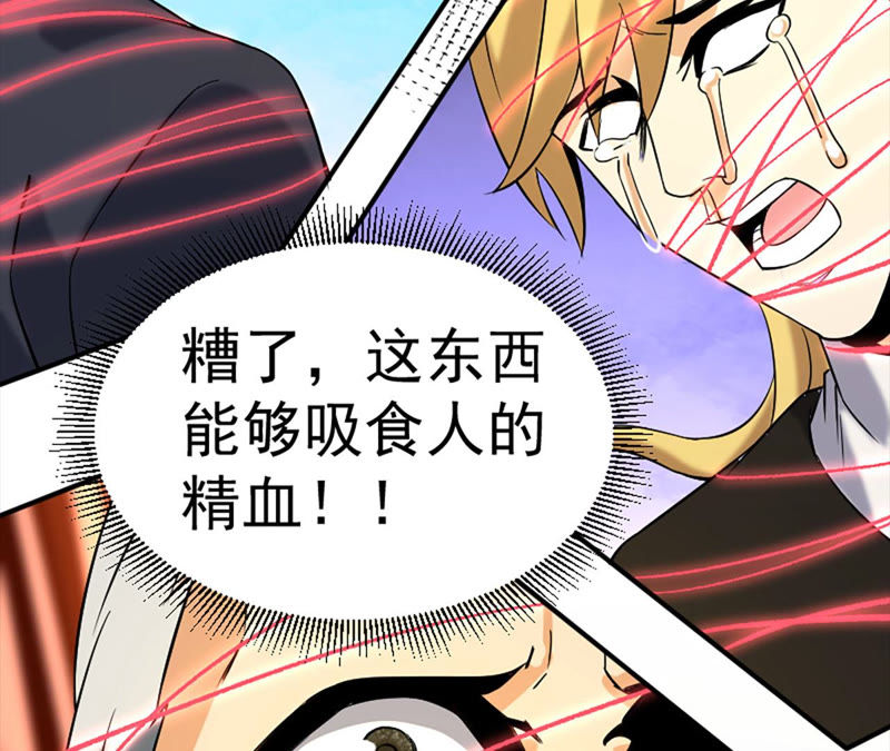 都市仙帝：龙王殿韩漫全集-第29话 需要代价无删减无遮挡章节图片 