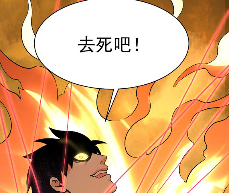 都市仙帝：龙王殿韩漫全集-第29话 需要代价无删减无遮挡章节图片 