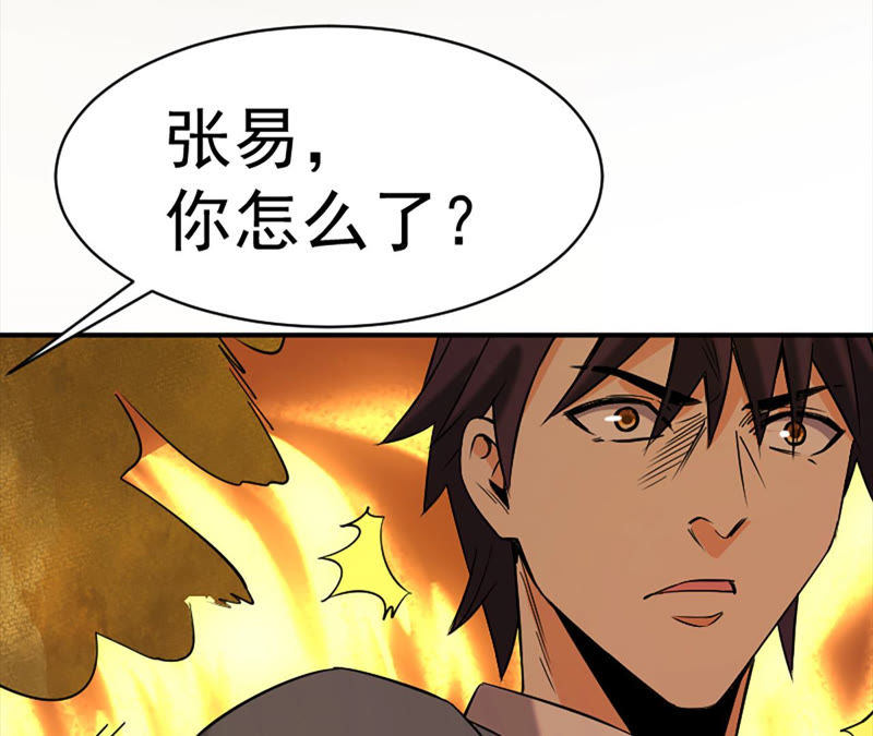 都市仙帝：龙王殿韩漫全集-第29话 需要代价无删减无遮挡章节图片 