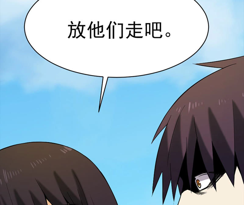 都市仙帝：龙王殿韩漫全集-第29话 需要代价无删减无遮挡章节图片 