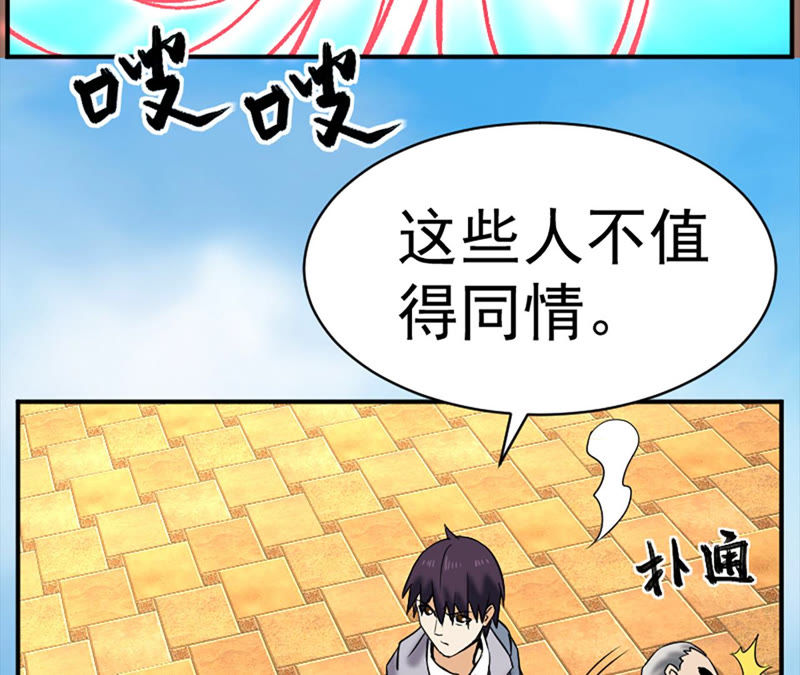 都市仙帝：龙王殿韩漫全集-第29话 需要代价无删减无遮挡章节图片 