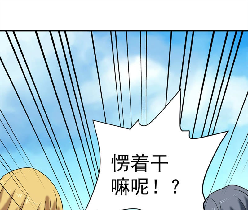 都市仙帝：龙王殿韩漫全集-第29话 需要代价无删减无遮挡章节图片 