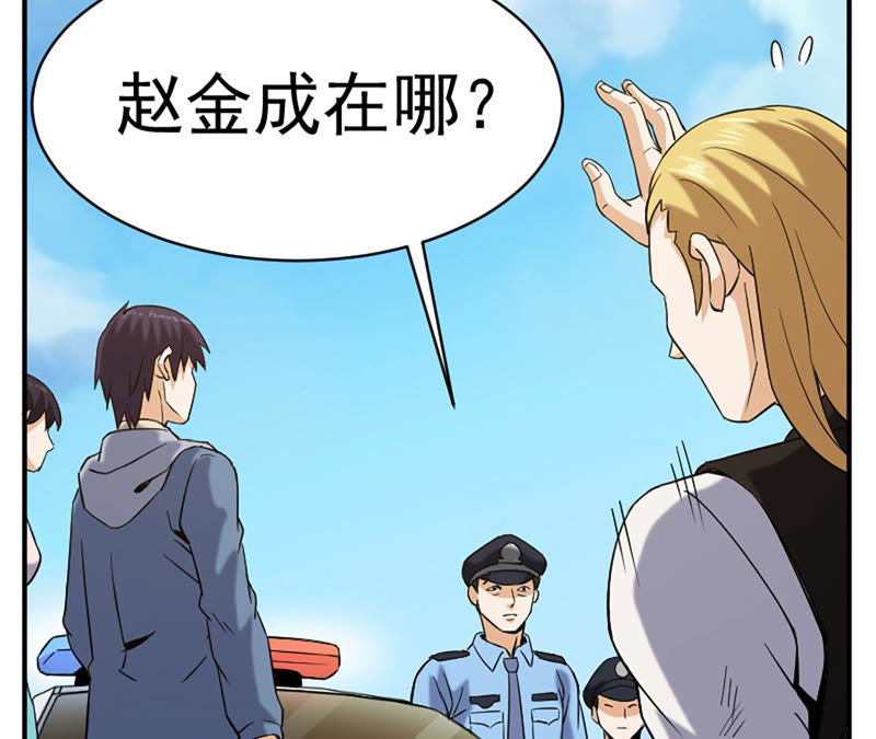 都市仙帝：龙王殿韩漫全集-第29话 需要代价无删减无遮挡章节图片 