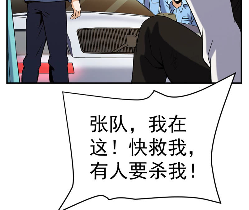 都市仙帝：龙王殿韩漫全集-第29话 需要代价无删减无遮挡章节图片 