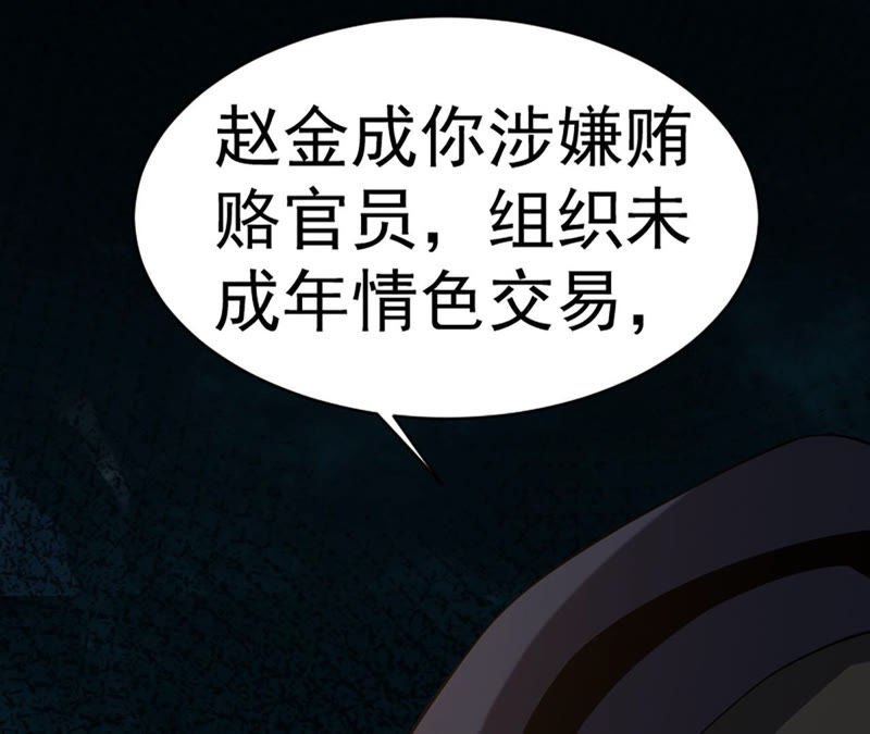 都市仙帝：龙王殿韩漫全集-第29话 需要代价无删减无遮挡章节图片 