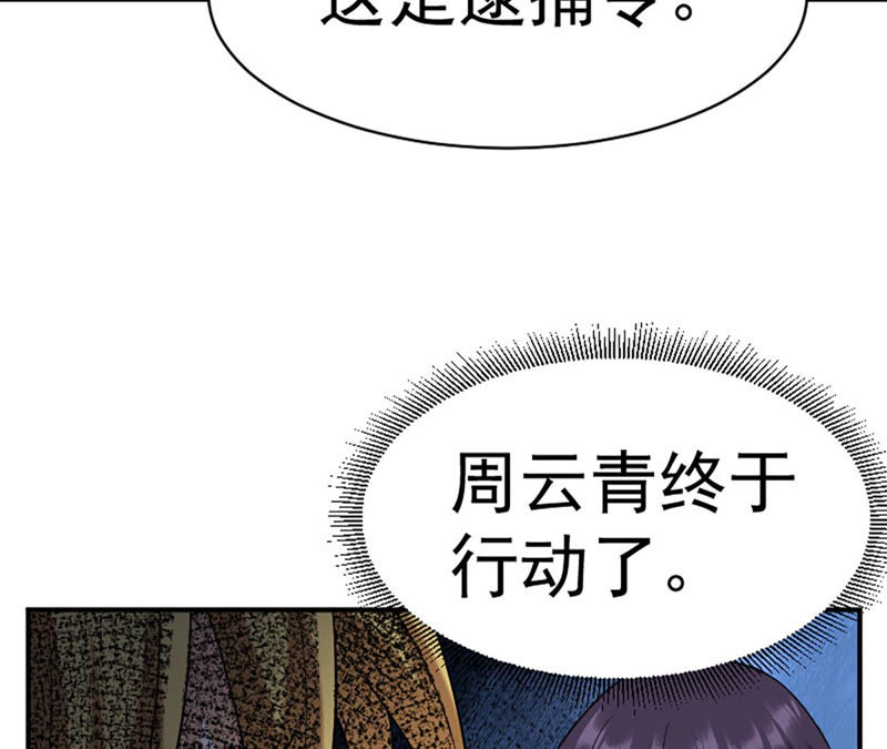 都市仙帝：龙王殿韩漫全集-第29话 需要代价无删减无遮挡章节图片 