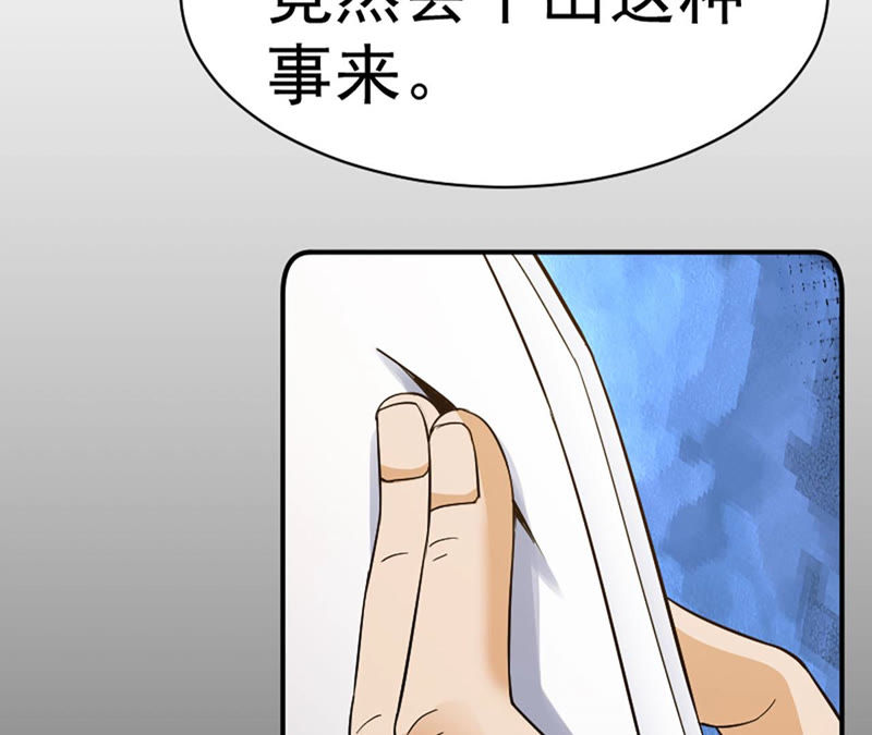 都市仙帝：龙王殿韩漫全集-第29话 需要代价无删减无遮挡章节图片 