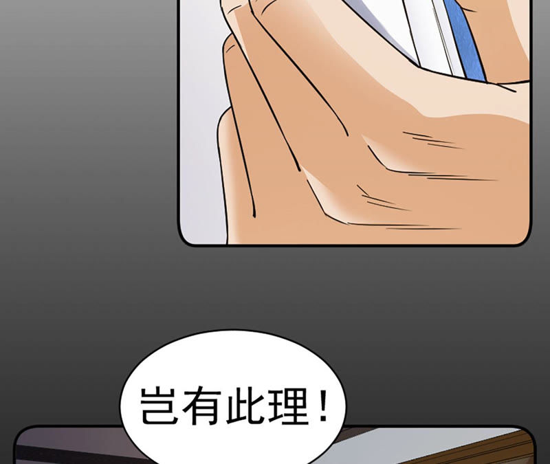 都市仙帝：龙王殿韩漫全集-第29话 需要代价无删减无遮挡章节图片 