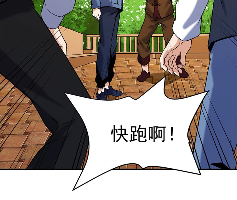 都市仙帝：龙王殿韩漫全集-第29话 需要代价无删减无遮挡章节图片 