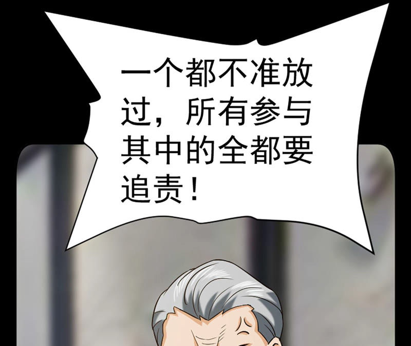都市仙帝：龙王殿韩漫全集-第29话 需要代价无删减无遮挡章节图片 