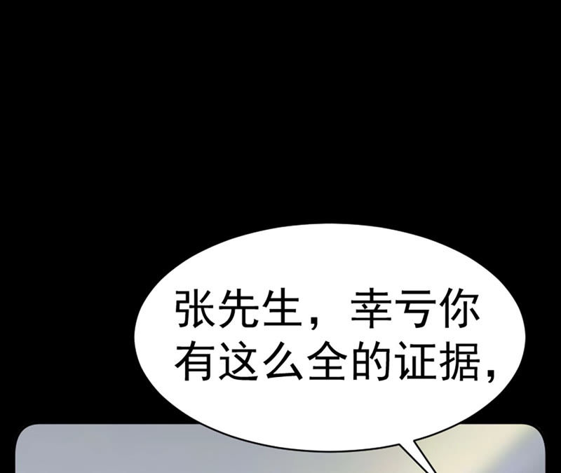 都市仙帝：龙王殿韩漫全集-第29话 需要代价无删减无遮挡章节图片 