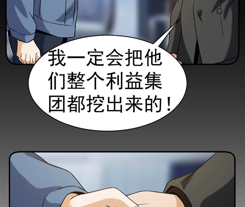 都市仙帝：龙王殿韩漫全集-第29话 需要代价无删减无遮挡章节图片 