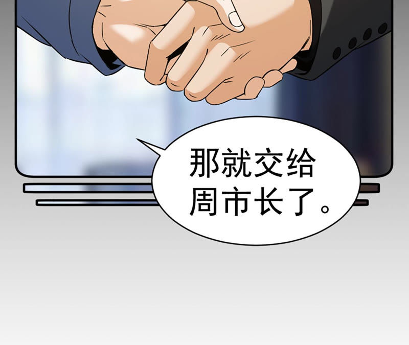 都市仙帝：龙王殿韩漫全集-第29话 需要代价无删减无遮挡章节图片 