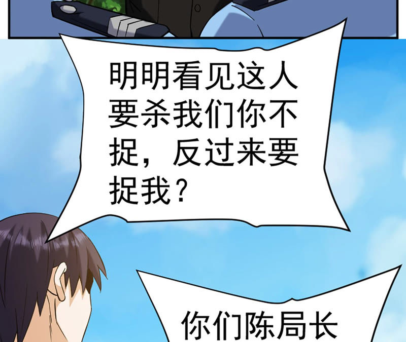 都市仙帝：龙王殿韩漫全集-第29话 需要代价无删减无遮挡章节图片 