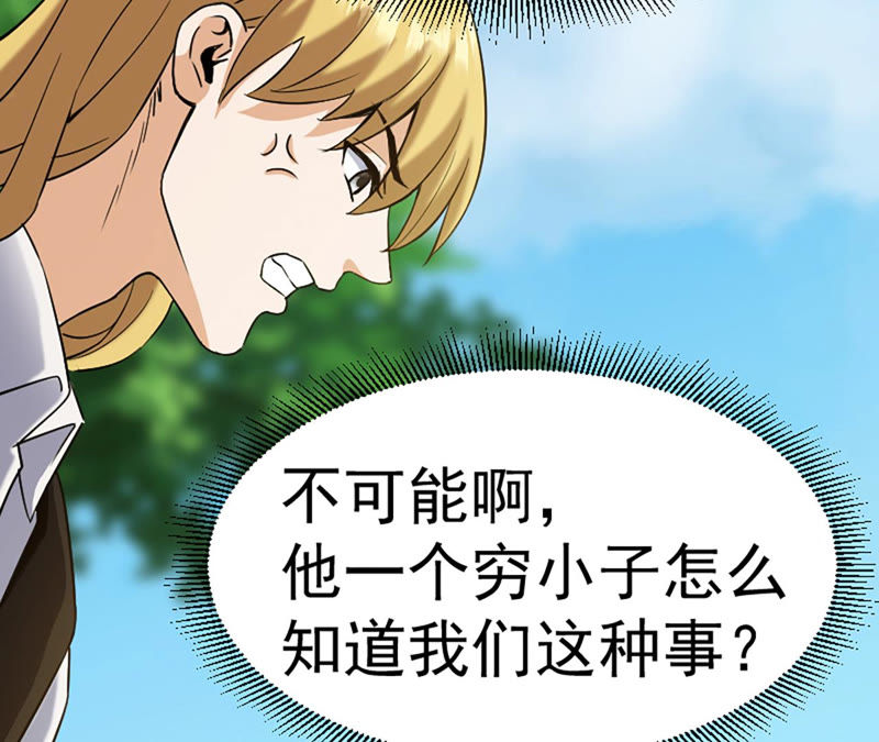 都市仙帝：龙王殿韩漫全集-第29话 需要代价无删减无遮挡章节图片 