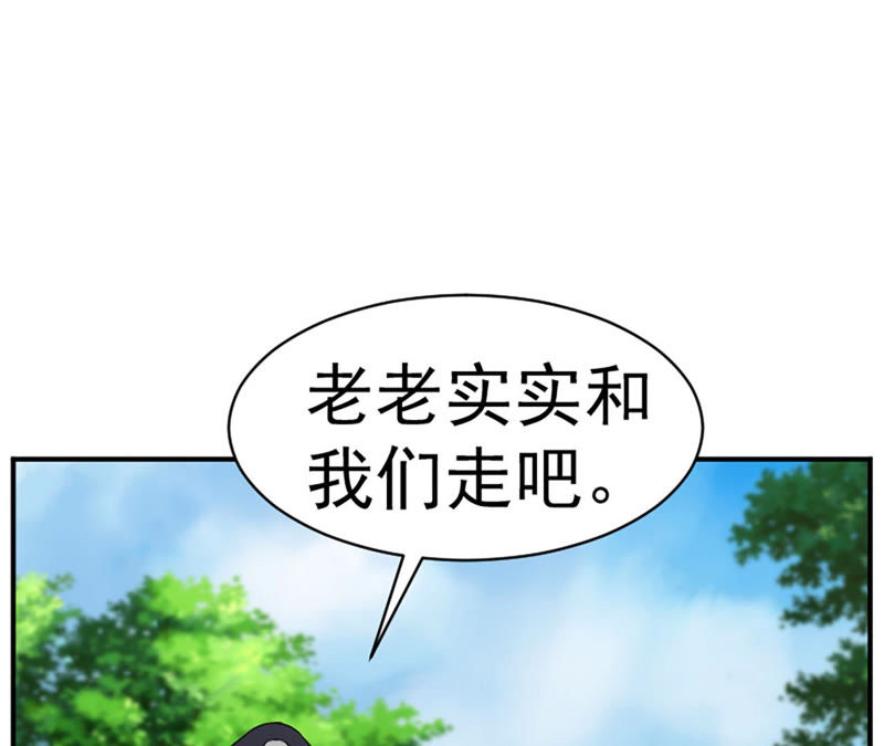 都市仙帝：龙王殿韩漫全集-第29话 需要代价无删减无遮挡章节图片 