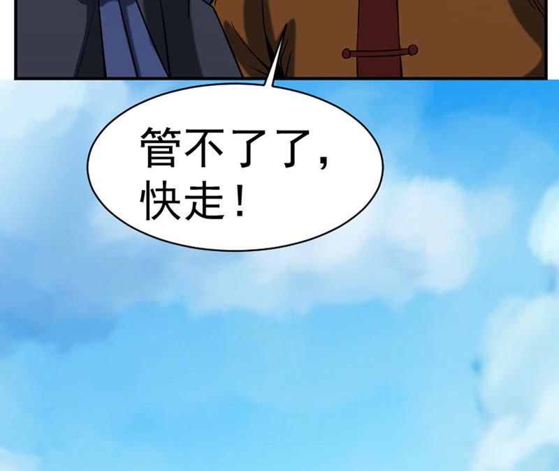 都市仙帝：龙王殿韩漫全集-第29话 需要代价无删减无遮挡章节图片 