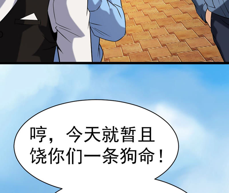 都市仙帝：龙王殿韩漫全集-第29话 需要代价无删减无遮挡章节图片 